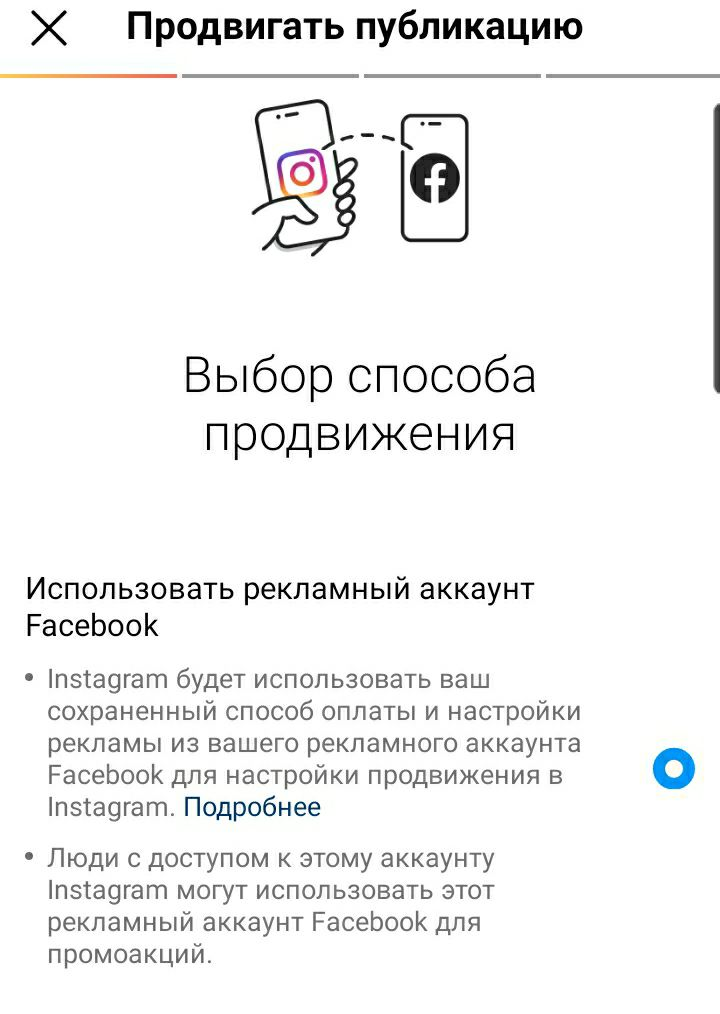 ia2 Реклама в Instagram: какая бывает и как ее настроить?